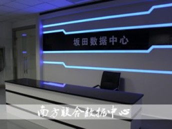 全面解析 BGP多线高防服务器租用、托管与广州网站建设推广及金盾防火墙应用